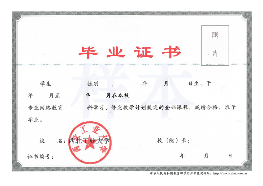 西北工业大学.jpg