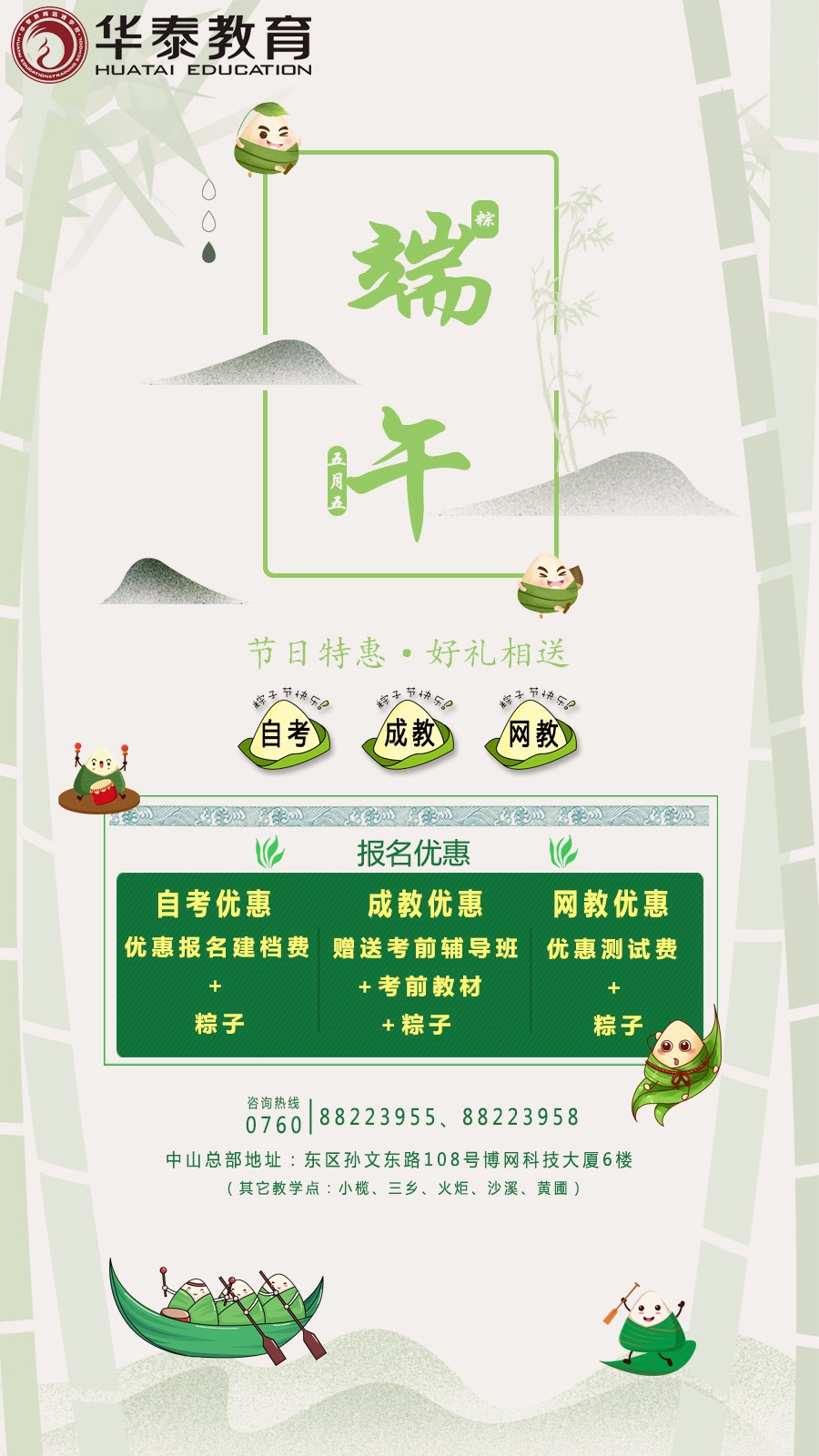 端午.jpg